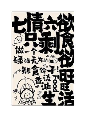 顺馨趣味文字墙面短挂布可定制