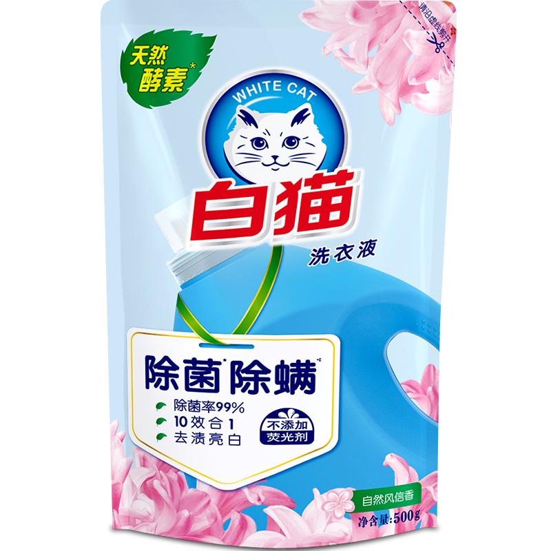 白猫10效合一去渍亮白洗衣液