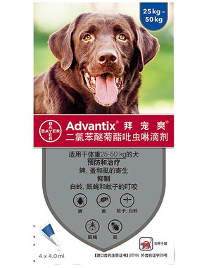 犬用体外驱虫滴剂德国拜宠爽