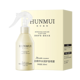 【下单立减50】角蛋白精华水喷雾干枯毛躁柔顺蓬松头发营养水_jh