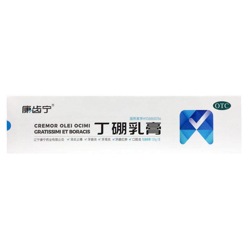 【康齿宁】丁硼乳膏120g*1支/盒