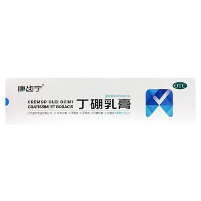 【康齿宁】丁硼乳膏120g*1支/盒