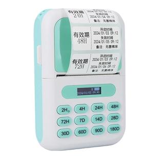 思蜀邦护有效期标签打印机时间标签护理条码护士日期打印科室定制