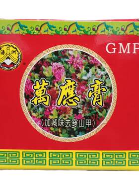 浯记万应膏原装正品一条根