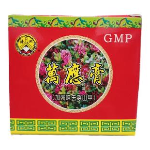 台湾浯洲浯记一条根顺安万应膏110g原装正品