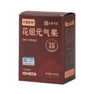花姐元气果有机九华黄精九蒸九制九晒即食非中药材正品官方旗舰店