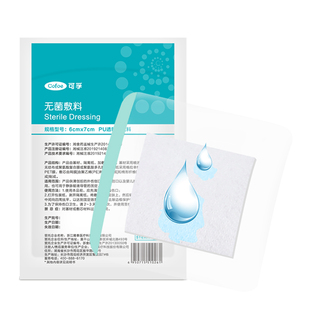 医用疫苗贴洗澡防水专用创口贴婴儿预防针大号贴纸透气输液贴儿童