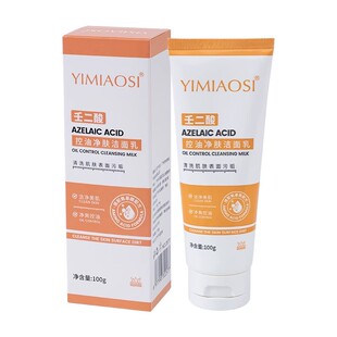 u先壬二酸清爽洁面乳洗面奶温和深层清洁补水保湿滋润泡沫正品