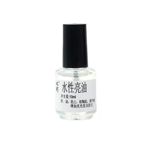 PADICO帕蒂格亮光油超轻黏土哑光油保护剂防水手办石塑粘土上光油分装5ml15ml18ml整装100ml200ml