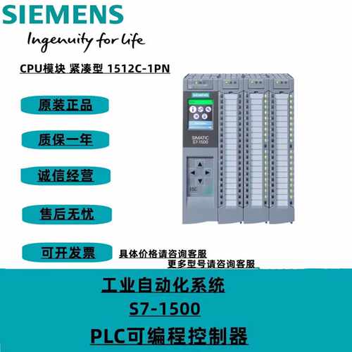 议价西门子S7-1500 CPU模块紧凑型6ES7512-1CK/1DK/01-0AB0 1512C