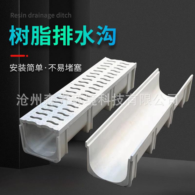 树脂排水沟厂家树脂混凝土排水沟U型排水沟排水沟线性槽