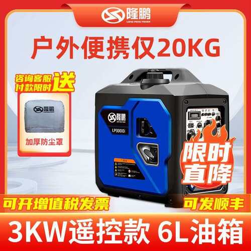 隆鹏3千瓦汽油发电机220v家用小型音变频房车户外野营手提便携式