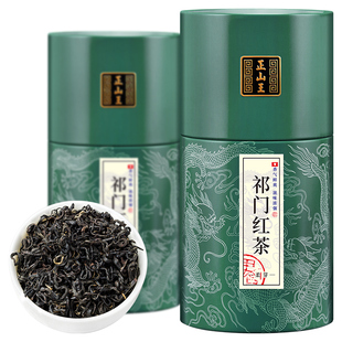 正山王安徽祁门红茶2025新茶叶礼盒装500g特级红香螺正宗浓香型