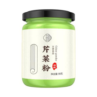 纯芹菜粉无糖精健身搭档西芹汁