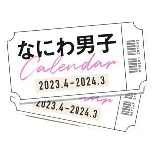 现货【外图原版】日文原版 2023学年历 snowman学年历 浪花男子学年历 WEST学年历 Johnnys´Official 杰尼斯事务所公认