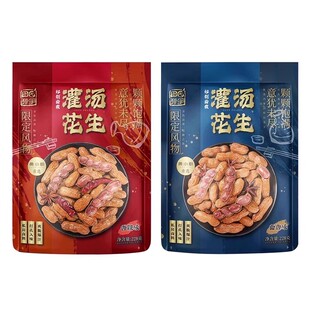 田园猎手灌汤花生黄小厨亲选卤香辣味卤汁红皮花生即食下酒菜零食