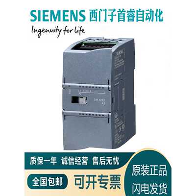 6ES72314HF324HD325ND320XB0S71200模块SM1231模块PLC