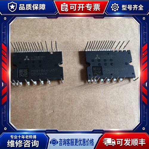 【议价-可维修】AST PS21965-AST PS21964-AST PS2196 /均有货