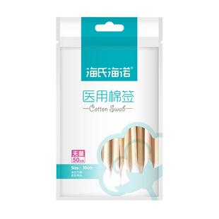 海氏海诺医用棉签无菌一次性消毒脱脂棉球大头棉花棒独立包装掏耳