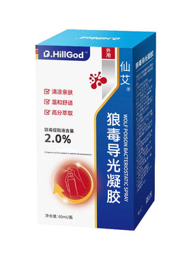【脚气喷雾】止脱皮痒杀菌