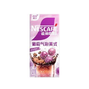 雀巢咖啡葡萄气泡美式咖啡固体饮料5条*17g