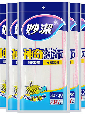 妙洁洗碗布神奇抹布厨房专用