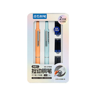 【点石旗舰店】点石制笔按动钢笔小舱门中小学生三年级专用按压书法练字细尖EF尖儿童可换墨囊开学必备3784E