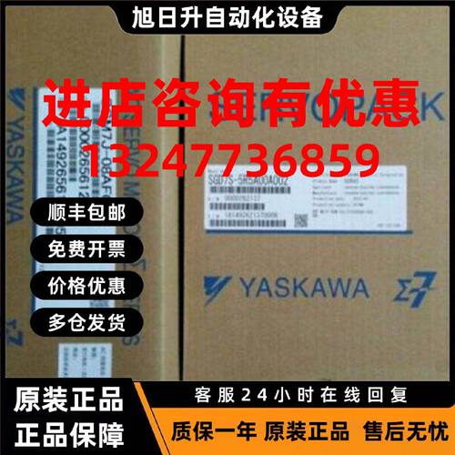 议价原装安川伺服马达SJDE-04ANA-OY，库存现货，低价促销