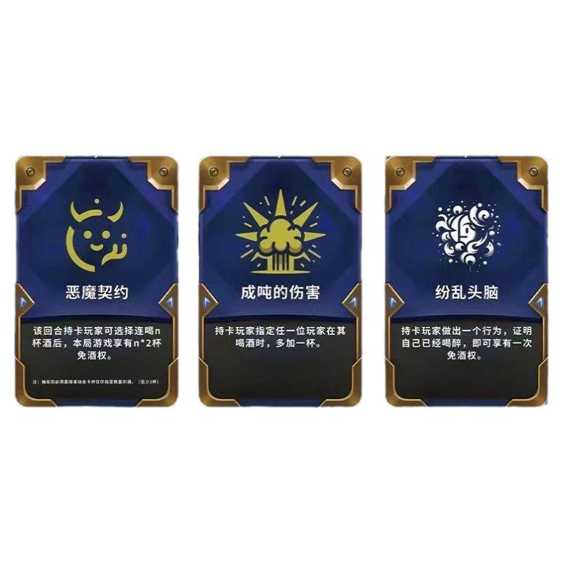 喝酒桌游卡牌聚会游戏扑克金铲铲