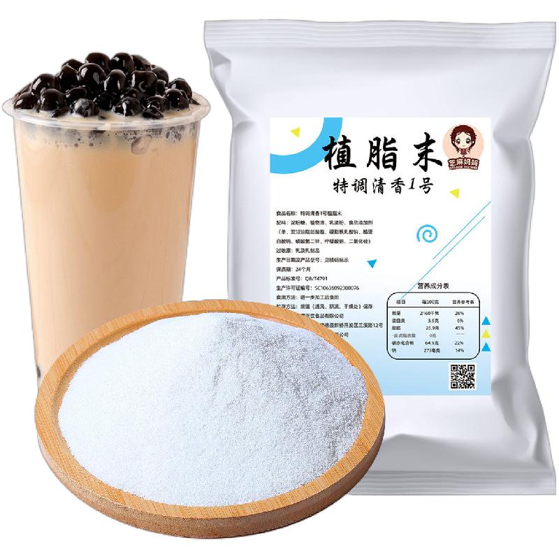 清香型植脂末奶精粉批发价更优惠