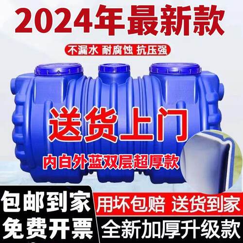 厂家直销化粪池罐家用新农村厕所改造pe塑粪料桶成品三格式大容量