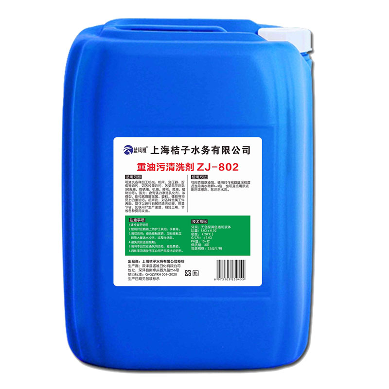 厨房强力清洁剂重油污清洗剂