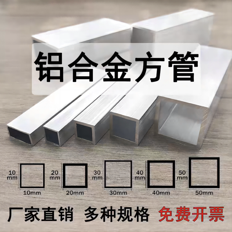 铝方通20x20 25x25 30x30 35x35 40x40 50x50铝型材矩形管扁方管