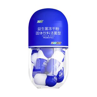江中益生菌B420调节纤盈态冻干粉体重管理代谢减燃排油脂肠胃不适