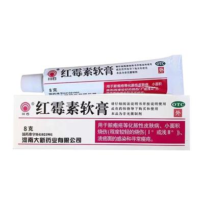 【川石】红霉素软膏1%*8g*1支/盒