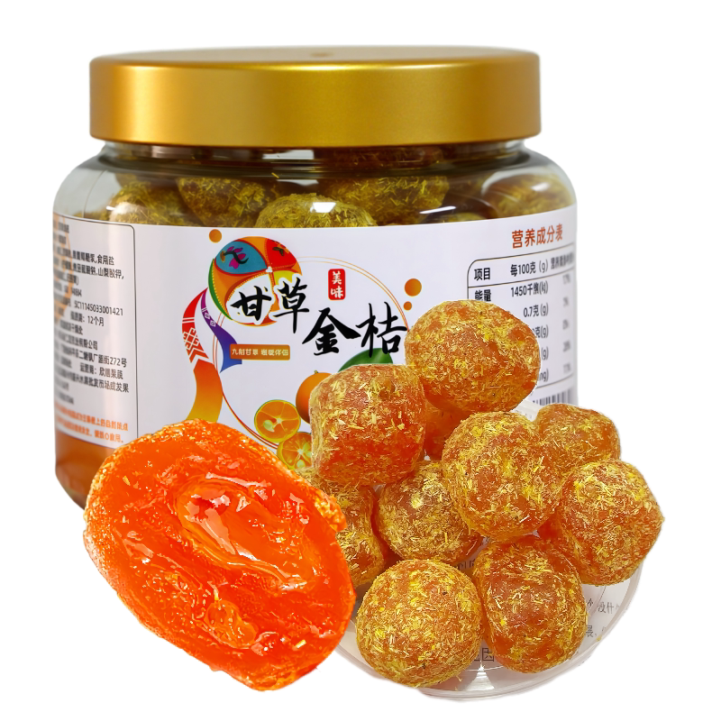甘草金桔干广西直供果脯蜜饯零食