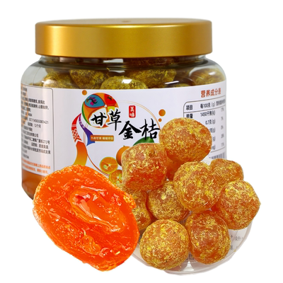 甘草金桔干广西直供果脯蜜饯零食