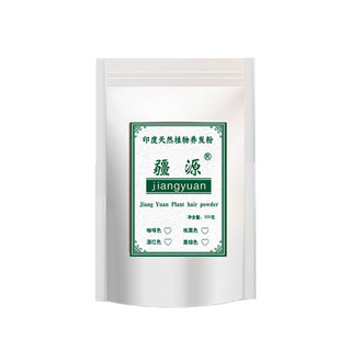 新疆植物海娜粉染发粉纯植物染发凤仙花粉指甲花粉染发不刺激过敏