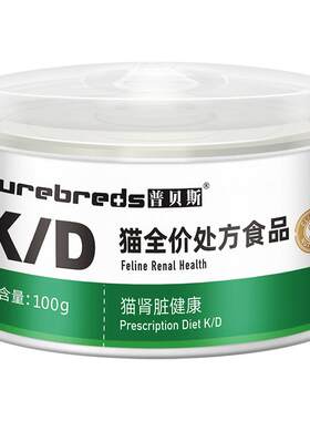普贝斯kd罐头猫肾脏处方罐头
