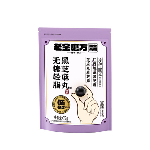老金磨方黄精灵芝黑芝麻丸无糖轻脂低GI健康零食加班熬夜270g