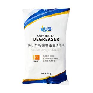 茶垢咖啡油污清除剂爆炸盐厨房清洁餐具浸渍粉茶壶水杯去茶水垢粉