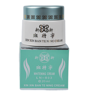 正品台湾漾格新新斑特宁透亮嫩白去黄面霜提亮肤色