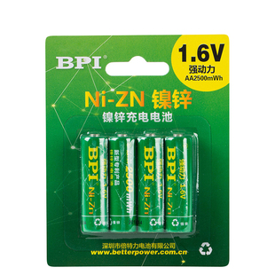 bpi倍特力1.6V电压5号7号镍锌充电电池2500毫瓦时相机xbox手柄可充电四驱车强动力玩具车七号耐用五号大容量