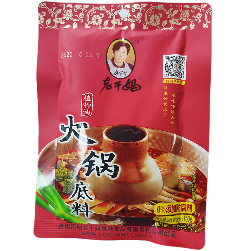 植物油火锅底料火锅底料老干妈