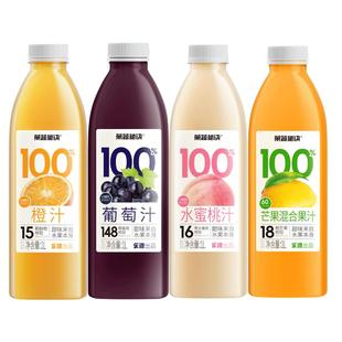 【48小时发货】100%橙汁葡萄汁4口味大瓶果汁饮料1L家庭装0脂0添