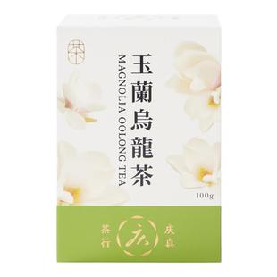 玉兰乌龙茶清香型无添加传统窨制100g金萱可冷泡台湾高山茶