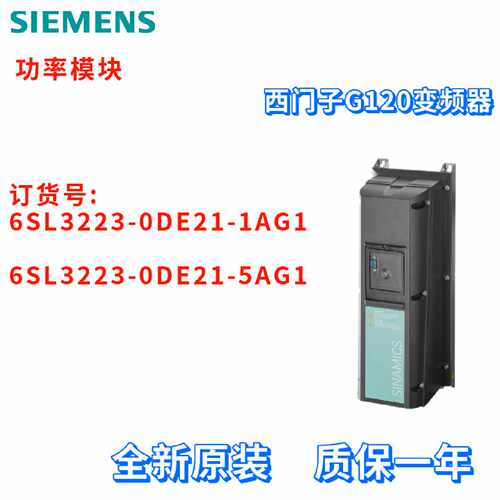 议价变频器 6SL3223-0DE21-1AG1/5AG1 功率模块 6SL32230DE211AG1