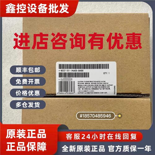 议价6ES7151-1AA05-0AB0西门子模块，实图拍摄，现货多多，质保一
