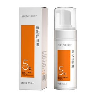 臻羞臻羞臻羞氧化锌泡沫(5%)150ml