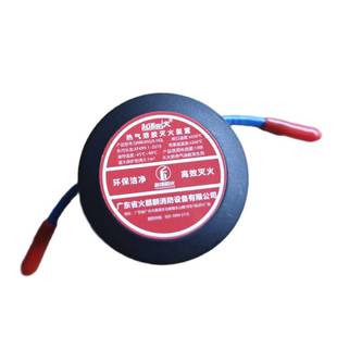 车用自动灭火贴消防感应汽车发动机仓热气溶胶装置电表储能配电柜